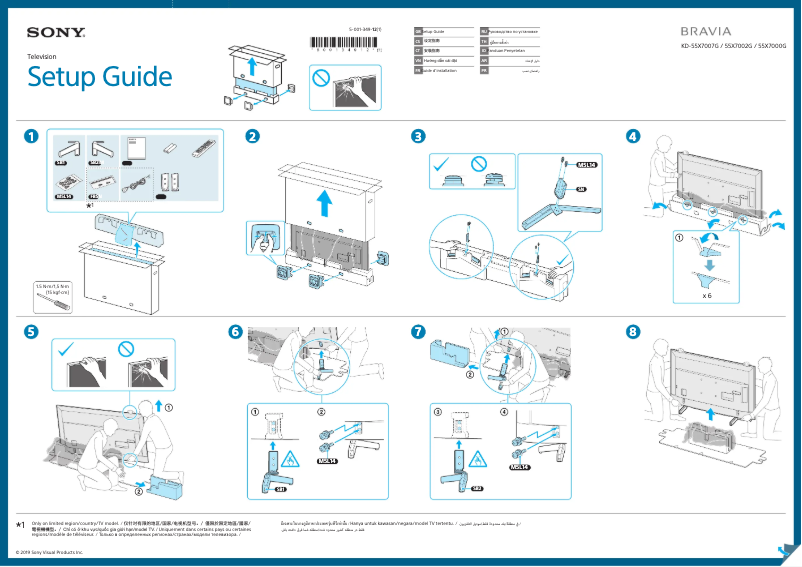 Page 1 de la notice Guide d'installation Sony KD-55X7000G