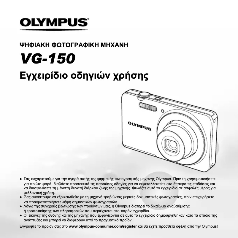 Imagen de la primera página del manual del dispositivo VG-150