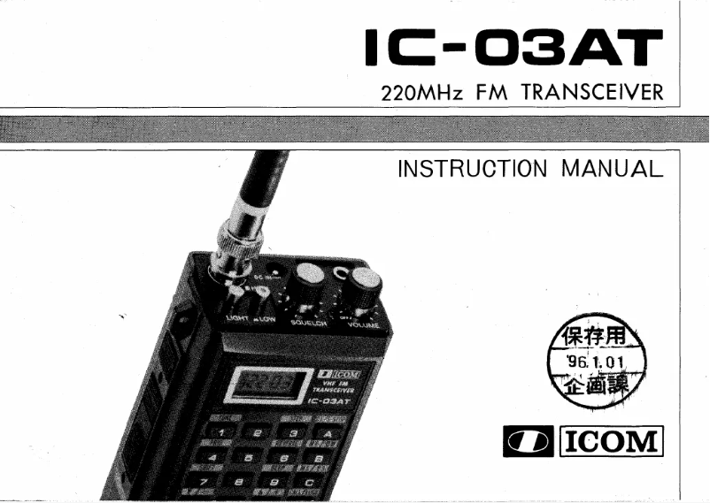 Page 1 de la notice Manuel utilisateur ICOM IC-03AT