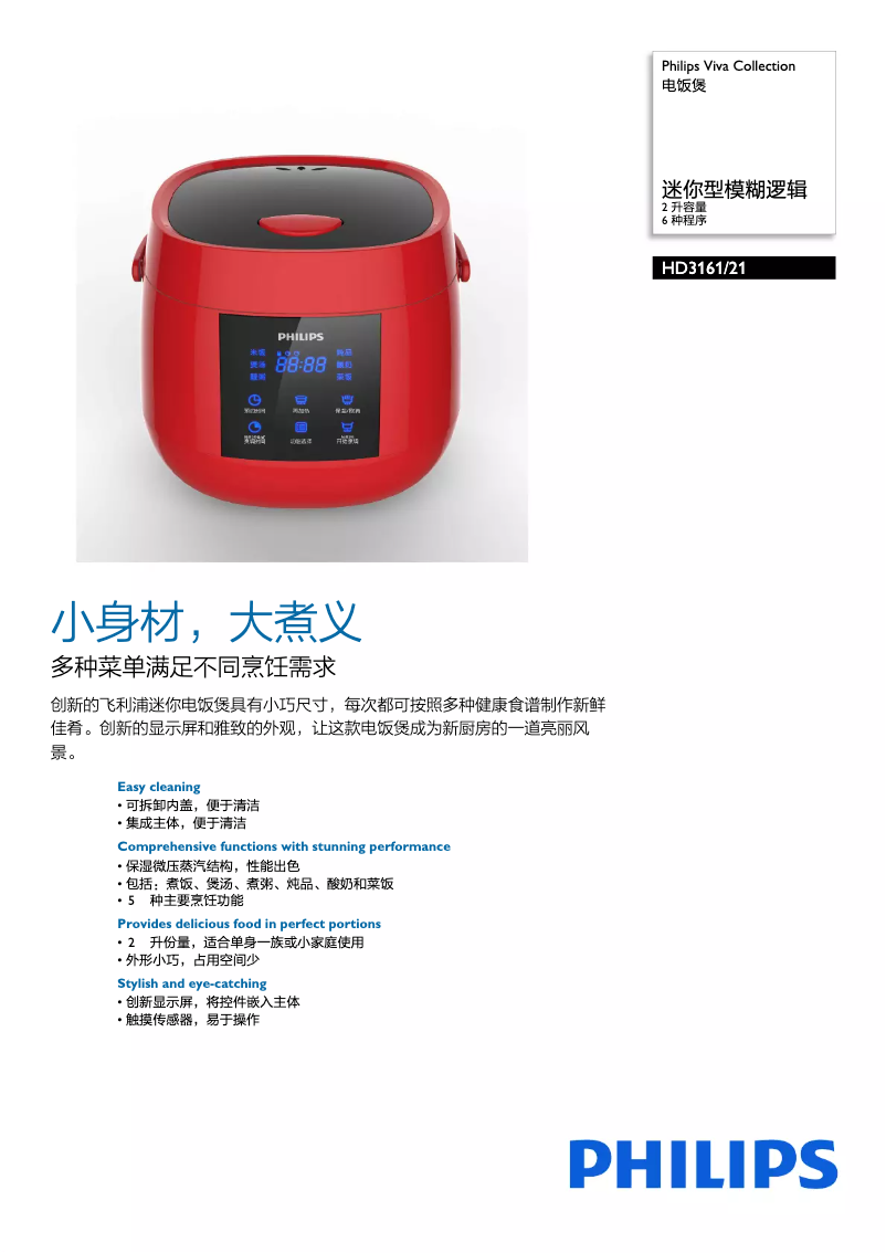 Page 1 de la notice Manuel utilisateur Philips Viva Collection HD3161