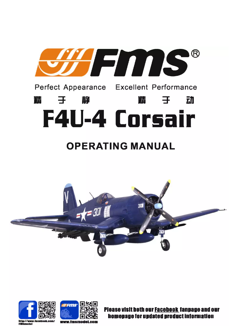 Page 1 de la notice Manuel utilisateur FMS F4U-4 Corsair