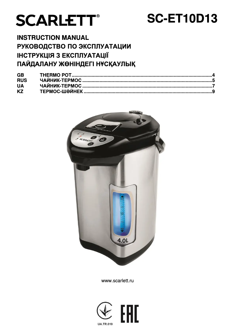 Page n°1 - Manuel utilisateur Scarlett SC-ET10D13