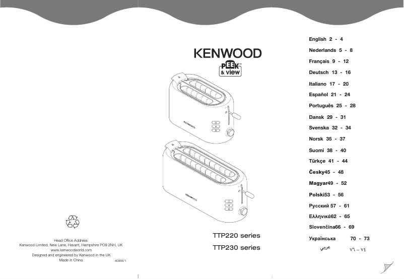 Page n°1 - Manuel utilisateur Kenwood TTP 220