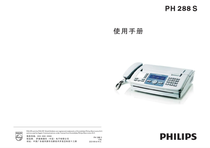 Page 1 de la notice Manuel utilisateur Philips PH288S