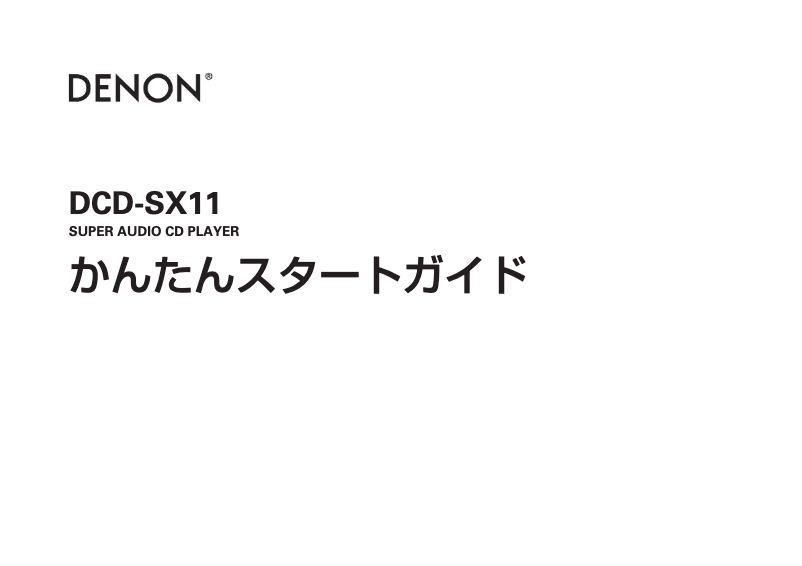 Image de la première page du manuel de l'appareil DCD-SX11