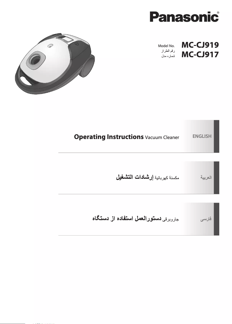 Imagen de la primera página del manual del dispositivo MC-CJ919