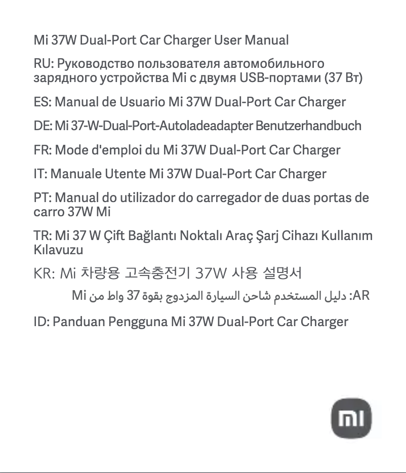 Page 1 de la notice Manuel utilisateur Xiaomi Mi 37W Dual-Port Car Charger