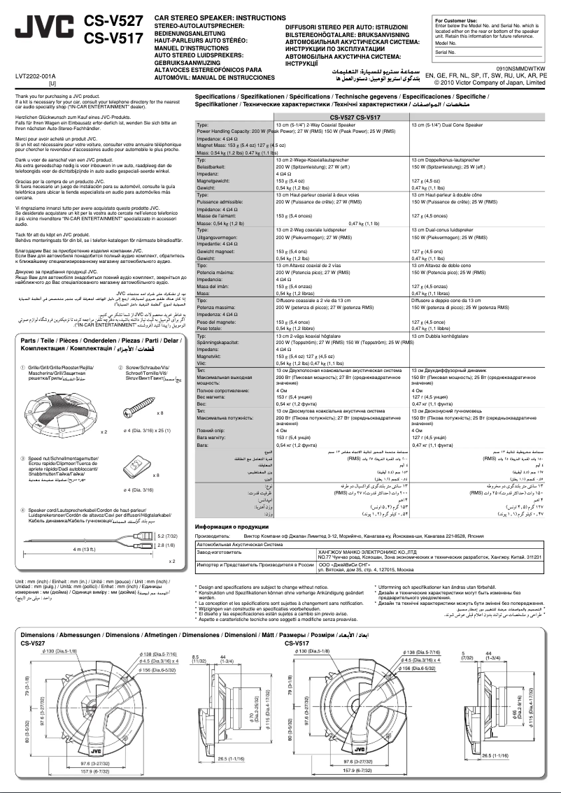 Page 1 de la notice Manuel utilisateur JVC CS-V617