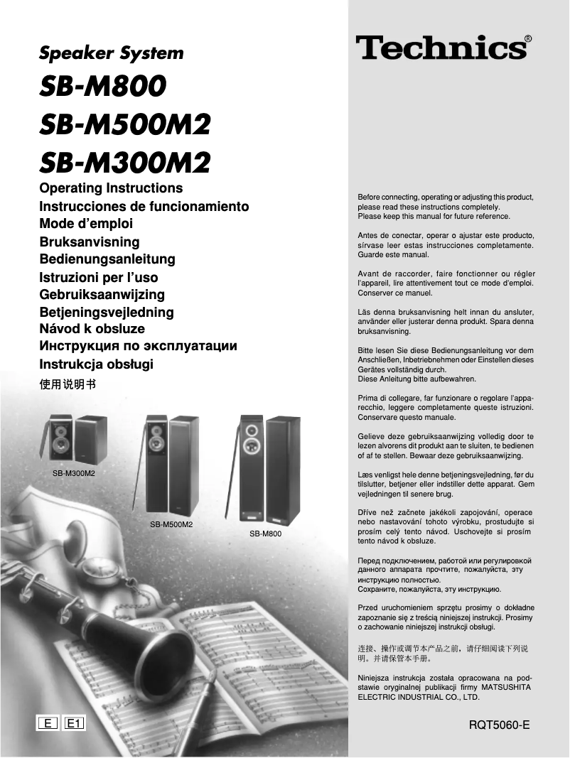 Image de la première page du manuel de l'appareil SB-M500M2