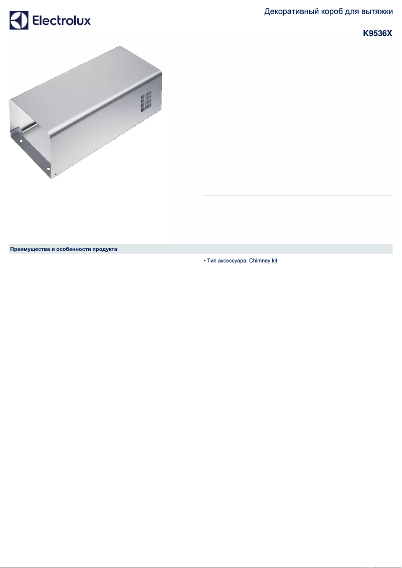 Page 1 de la notice Manuel utilisateur AEG K9536X