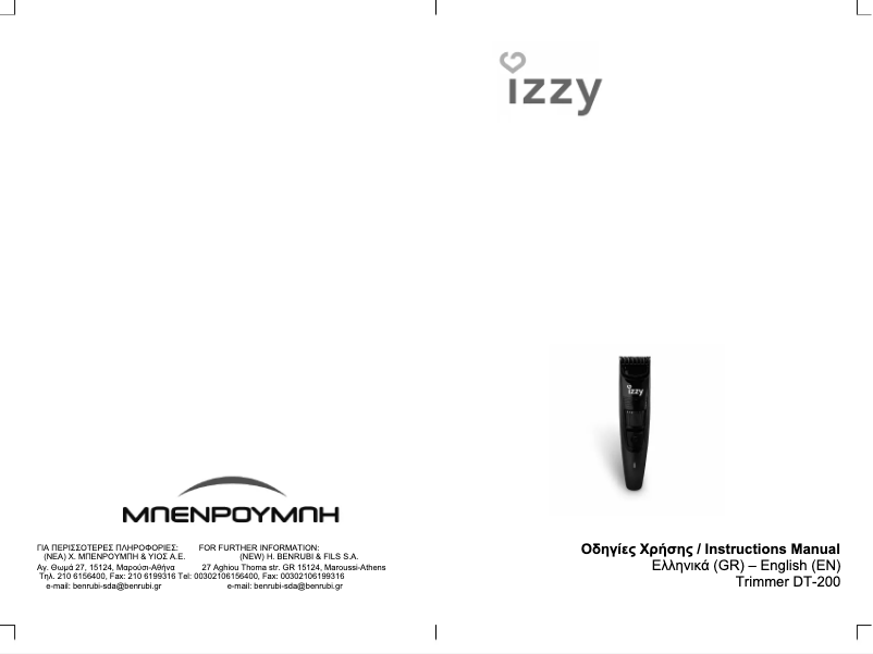 Image de la première page du manuel de l'appareil DT-200