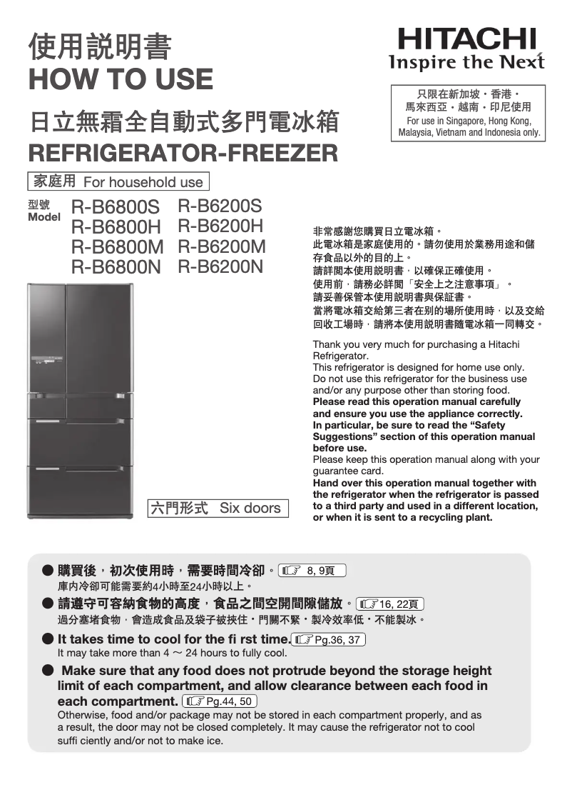 Page 1 de la notice Manuel utilisateur Hitachi R-B6200H