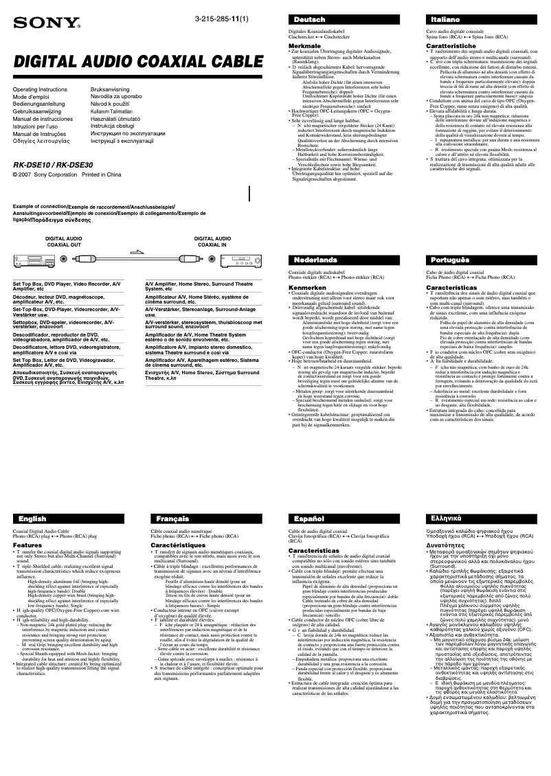 Page 1 de la notice Manuel utilisateur Sony RK-DSE10
