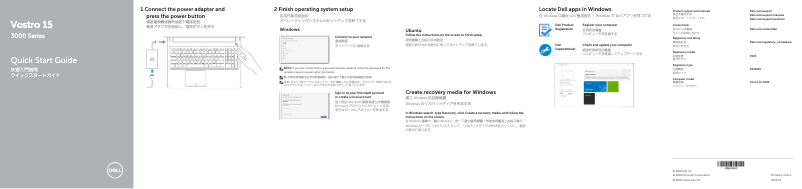Page 1 de la notice Guide d'installation Dell Vostro 15-3562
