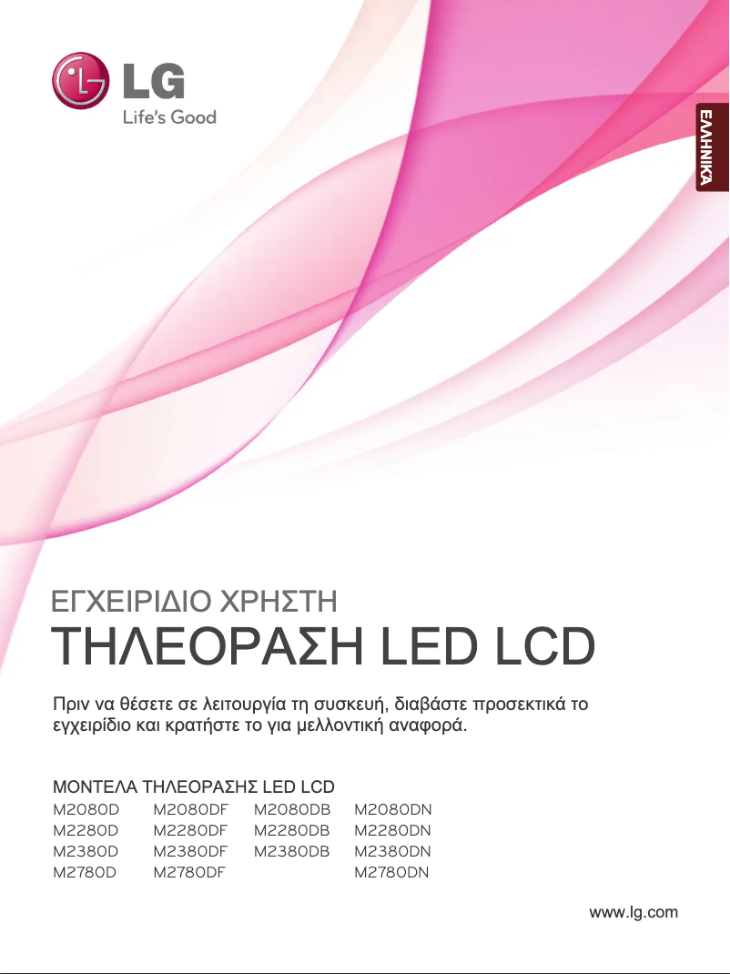 Page n°1 - Manuel utilisateur LG M2080D