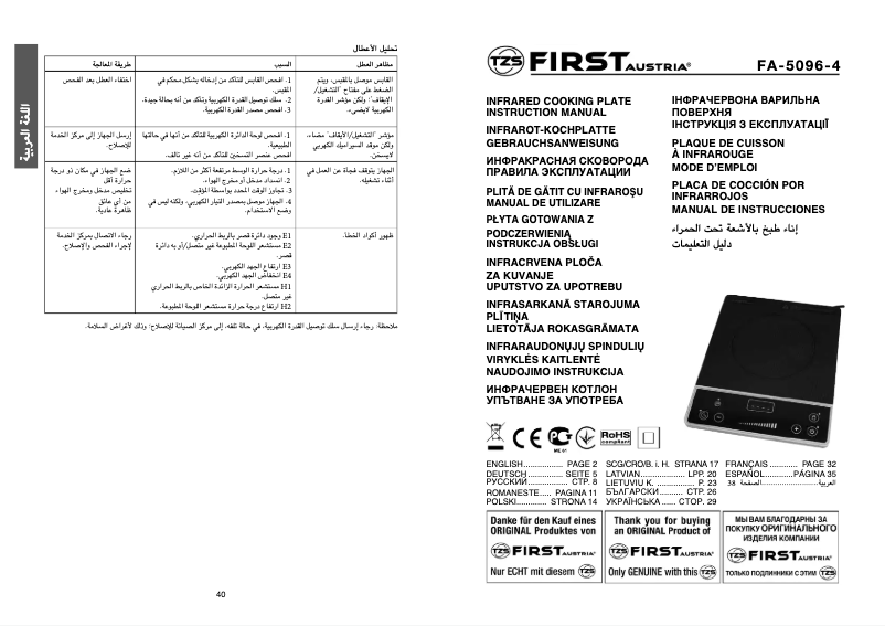Page n°1 - Manuel utilisateur First Austria FA-5096-4