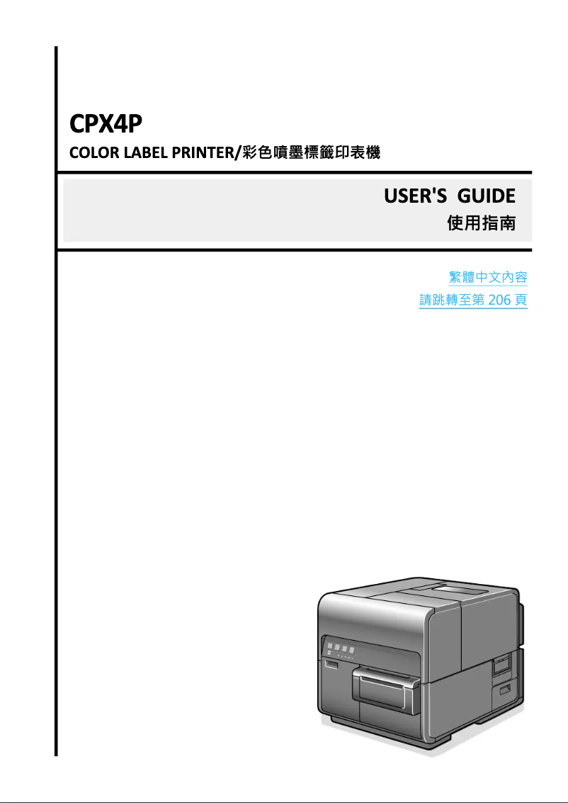 Image de la première page du manuel de l'appareil CPX4D