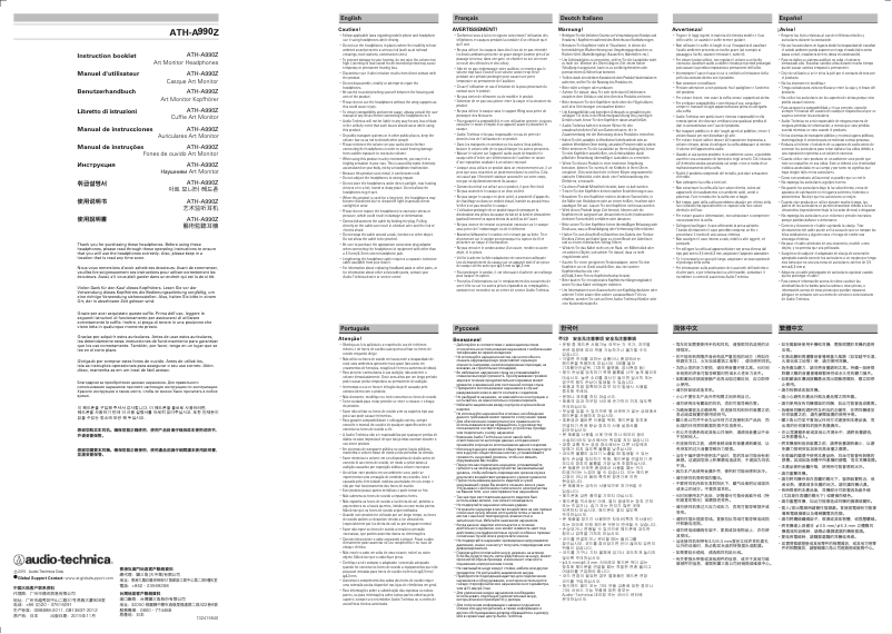 Image de la première page du manuel de l'appareil ATH-A990z