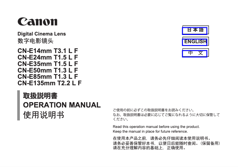 Page 1 de la notice Manuel utilisateur Canon CN-35mm T1.5 L F