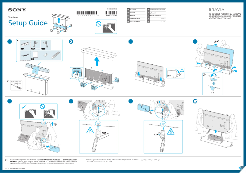Page 1 de la notice Guide d'installation Sony KD-65X8500G