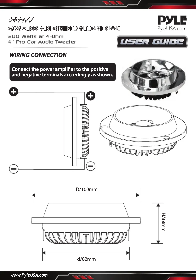 Page n°1 - Manuel utilisateur Pyle PDBT33