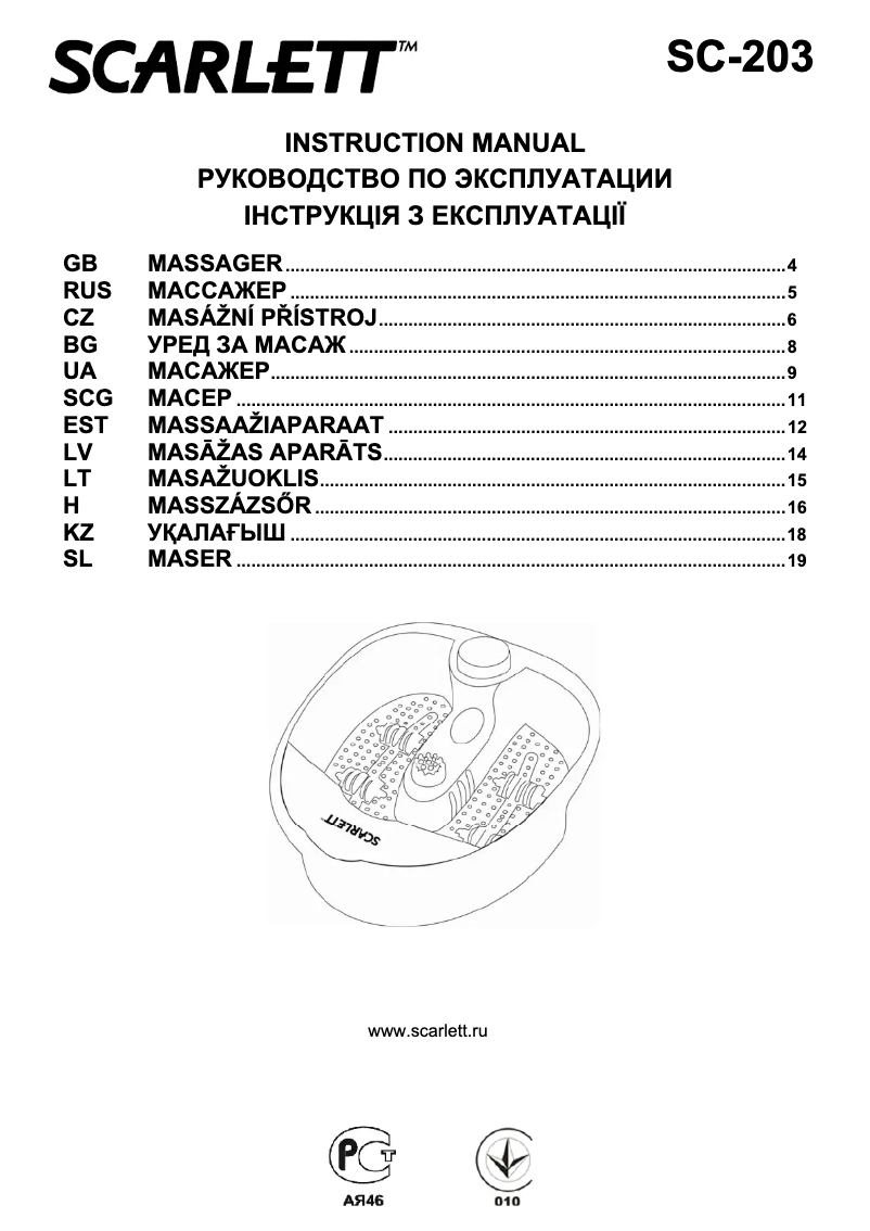 Page 1 of the manual User Manual Scarlett SC 203