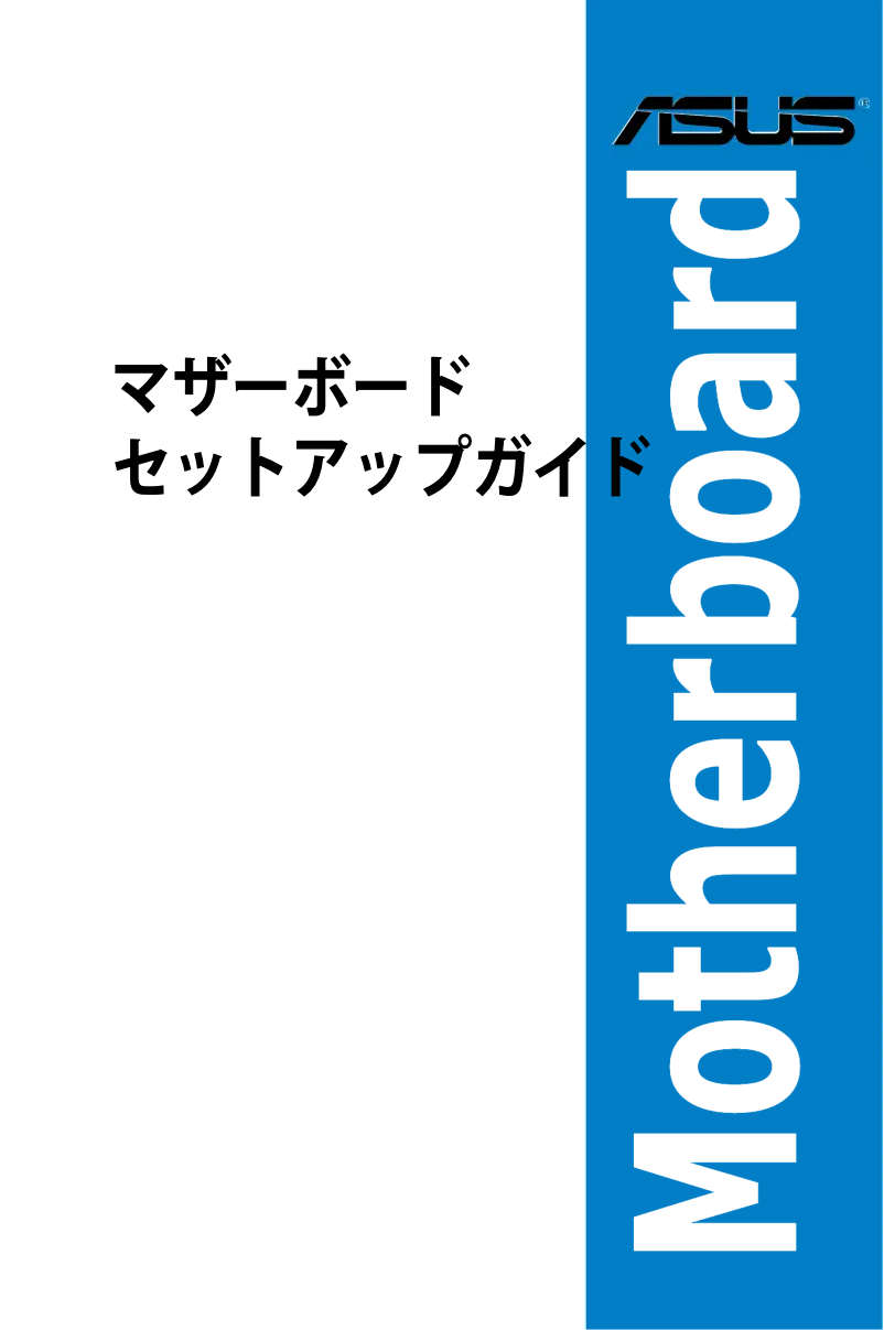 Image de la première page du manuel de l'appareil V6-P8H61ELX