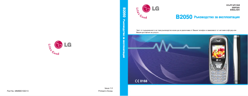 Page 1 de la notice Manuel utilisateur LG B2050