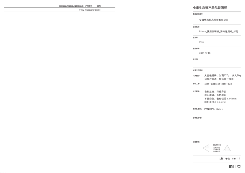 Image de la première page du manuel de l'appareil GTR Lite