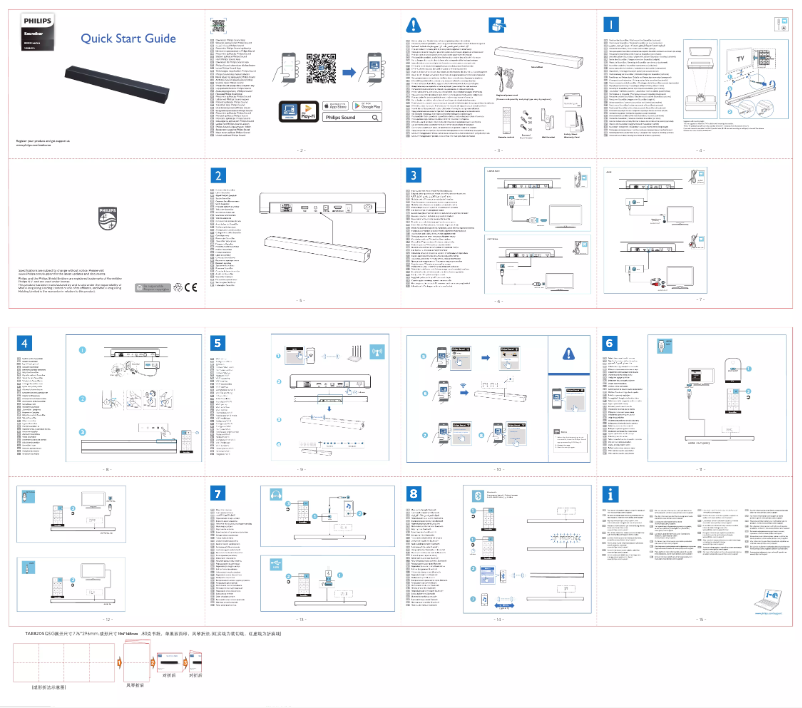 Page n°1 - Guide de démarrage rapide Philips TAB8205