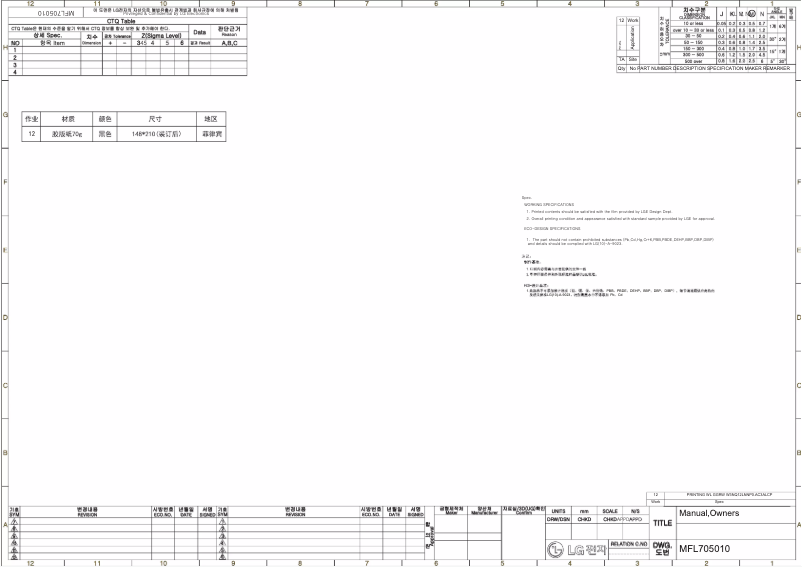 Page 1 de la notice Manuel utilisateur LG LA100WL