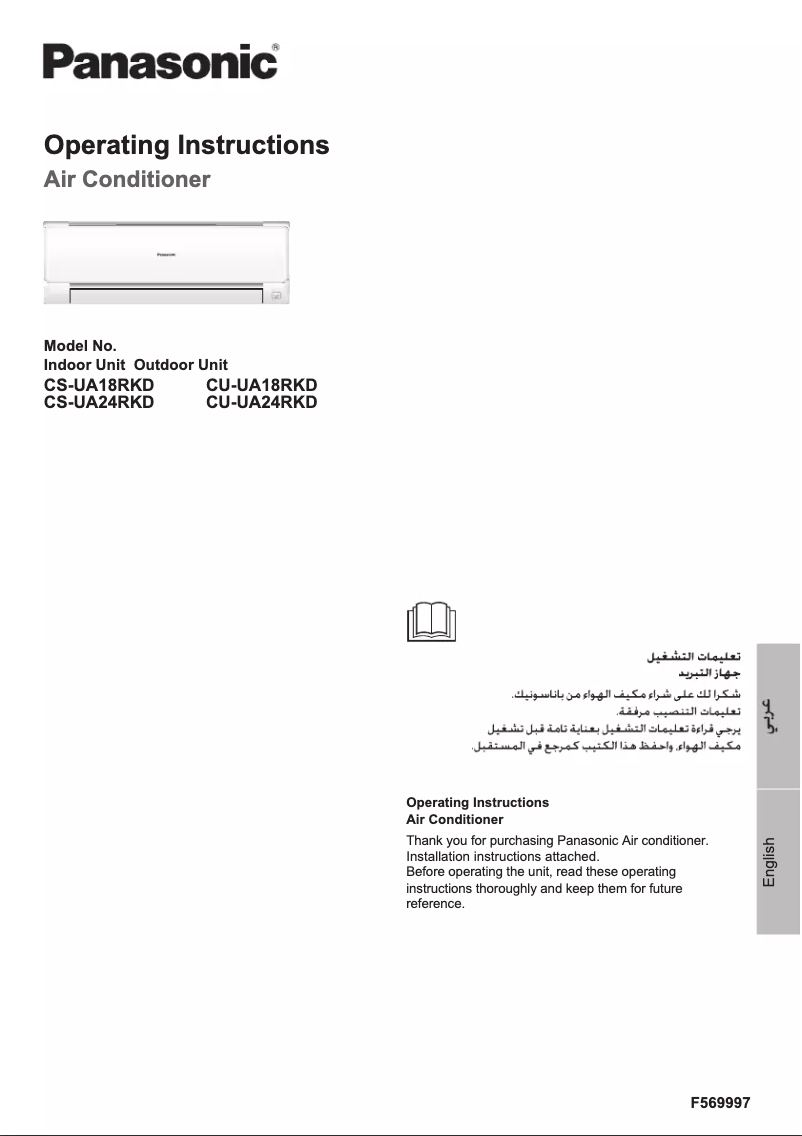 Page 1 de la notice Manuel utilisateur Panasonic CS-UA24RKD