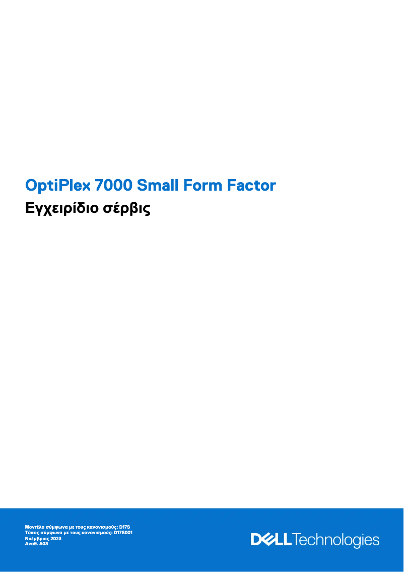 Image de la première page du manuel de l'appareil OptiPlex 7000 Small Form Factor