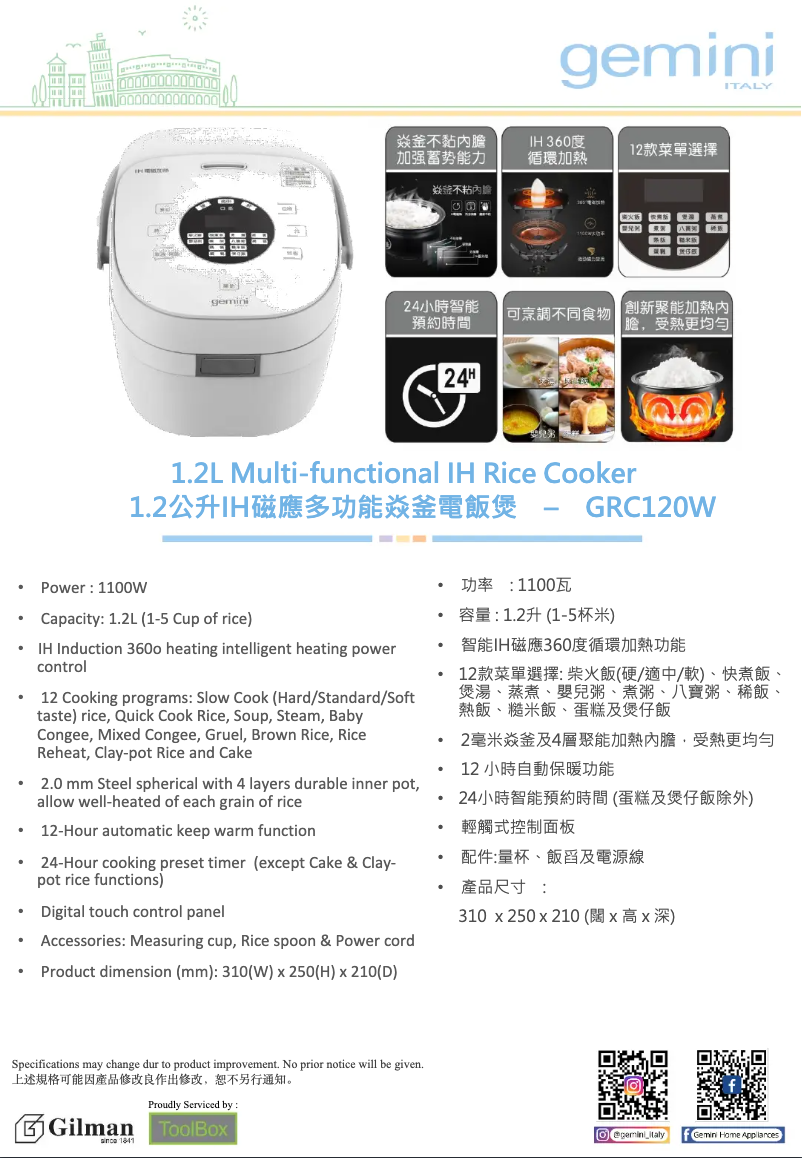 Page n°1 - Catalogue Gemini GRC120W