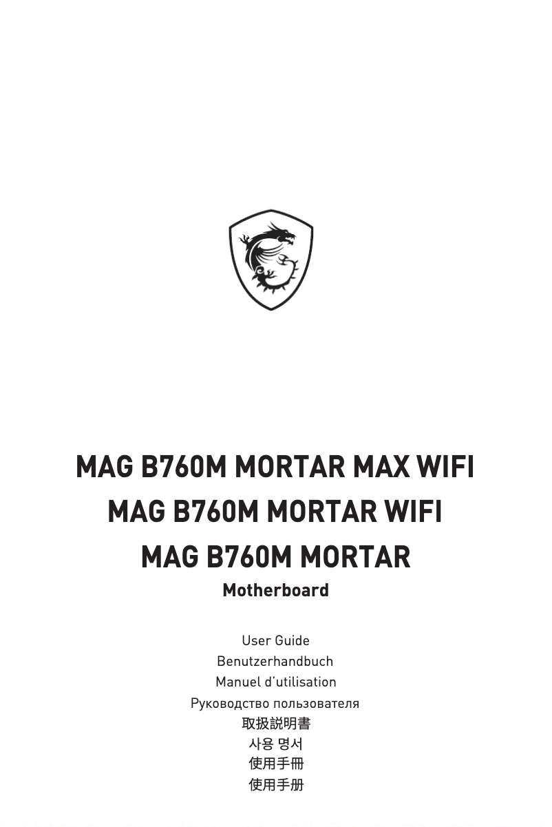 Page 1 de la notice Manuel utilisateur MSI MAG B760M MORTAR MAX WIFI