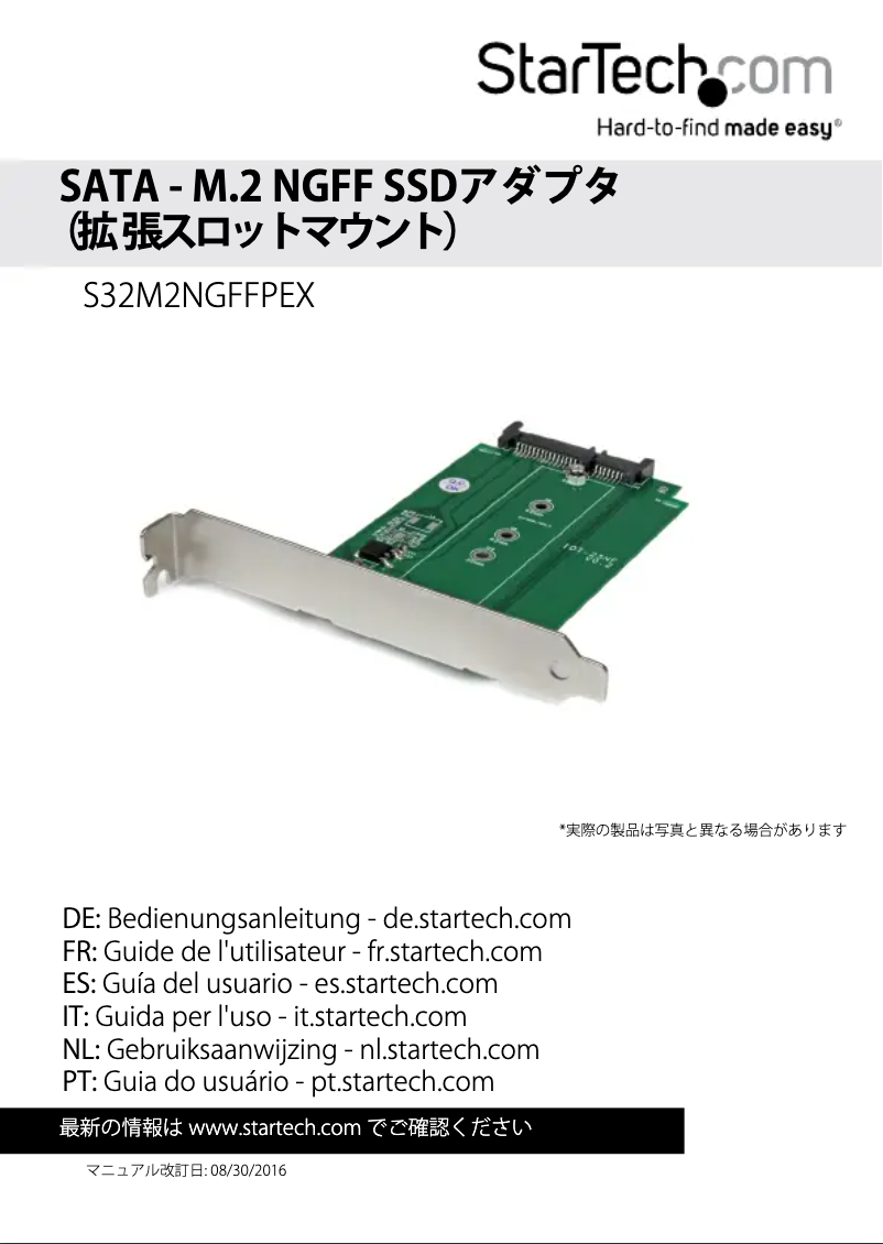 Image de la première page du manuel de l'appareil S32M2NGFFPEX