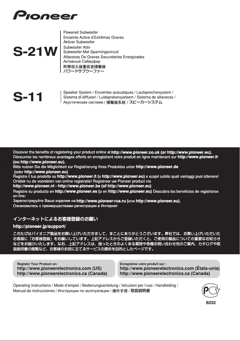 Page 1 de la notice Manuel utilisateur Pioneer S-21W