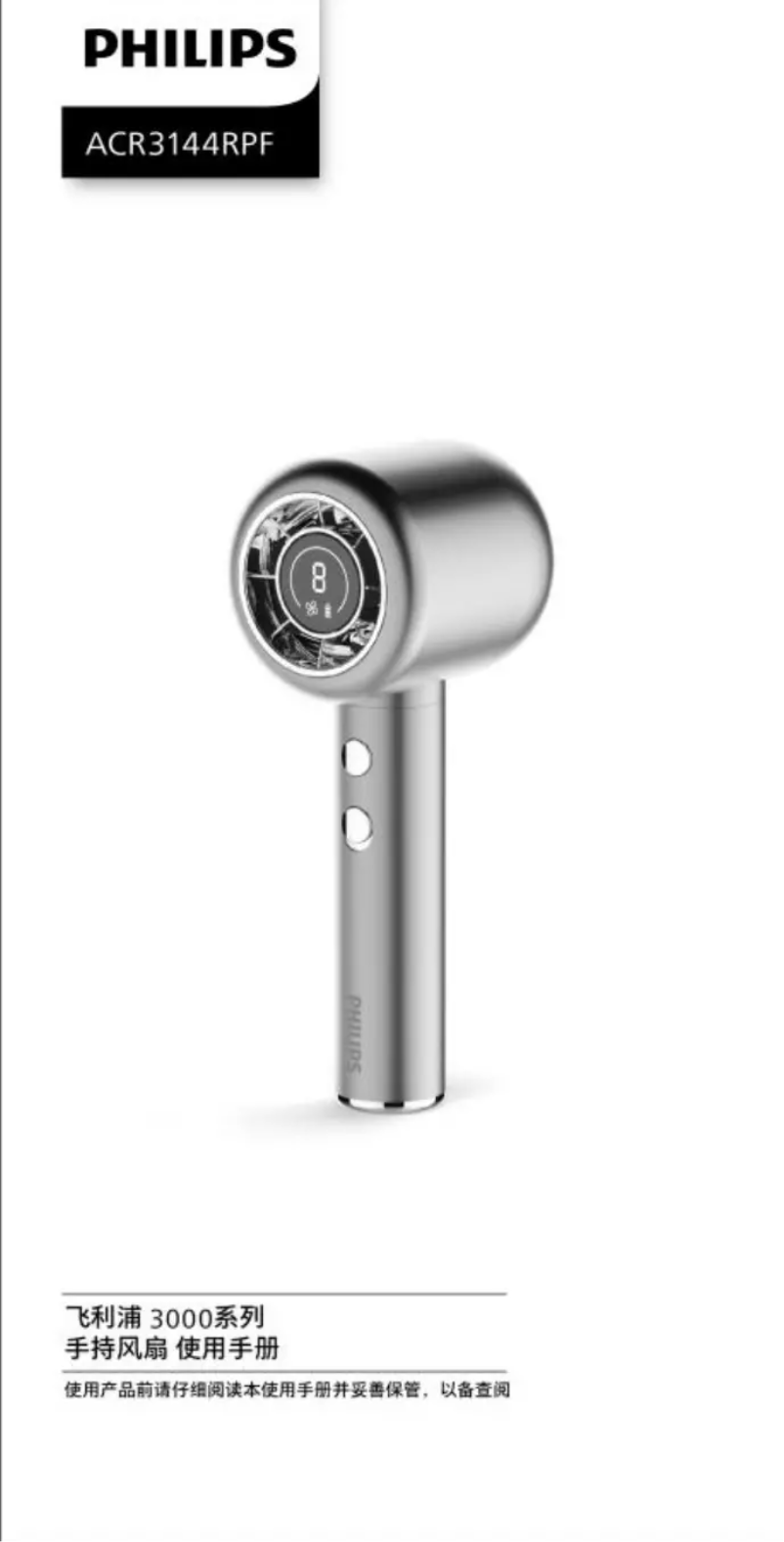 Page n°1 - Manuel utilisateur Philips ACR3144RPF