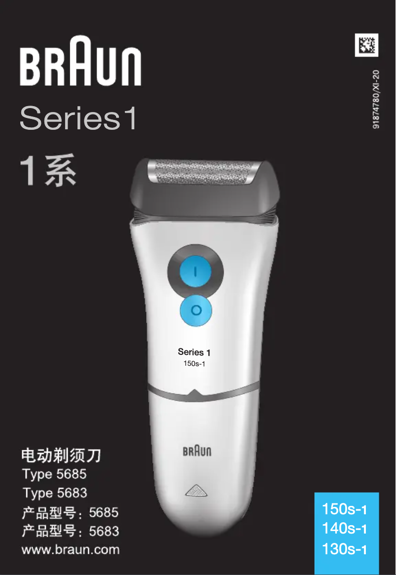 Page n°1 - Manuel utilisateur Braun Series 1 140s-1