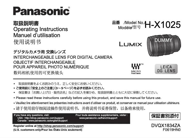 Page 1 de la notice Manuel utilisateur Panasonic Lumix H-X1025LP