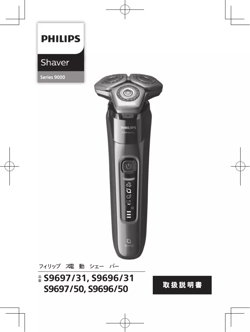 Page n°1 - Manuel utilisateur Philips Series 9000 S9697