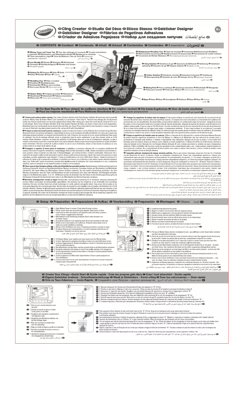 Image de la première page du manuel de l'appareil Cling Creator