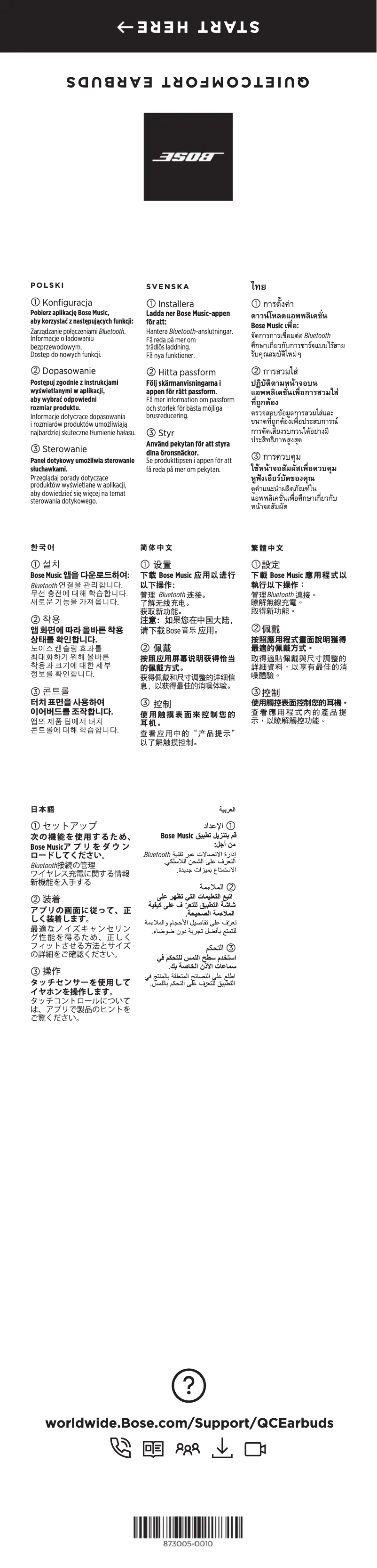 Page 1 de la notice Guide de démarrage rapide Bose QuietComfort Earbuds