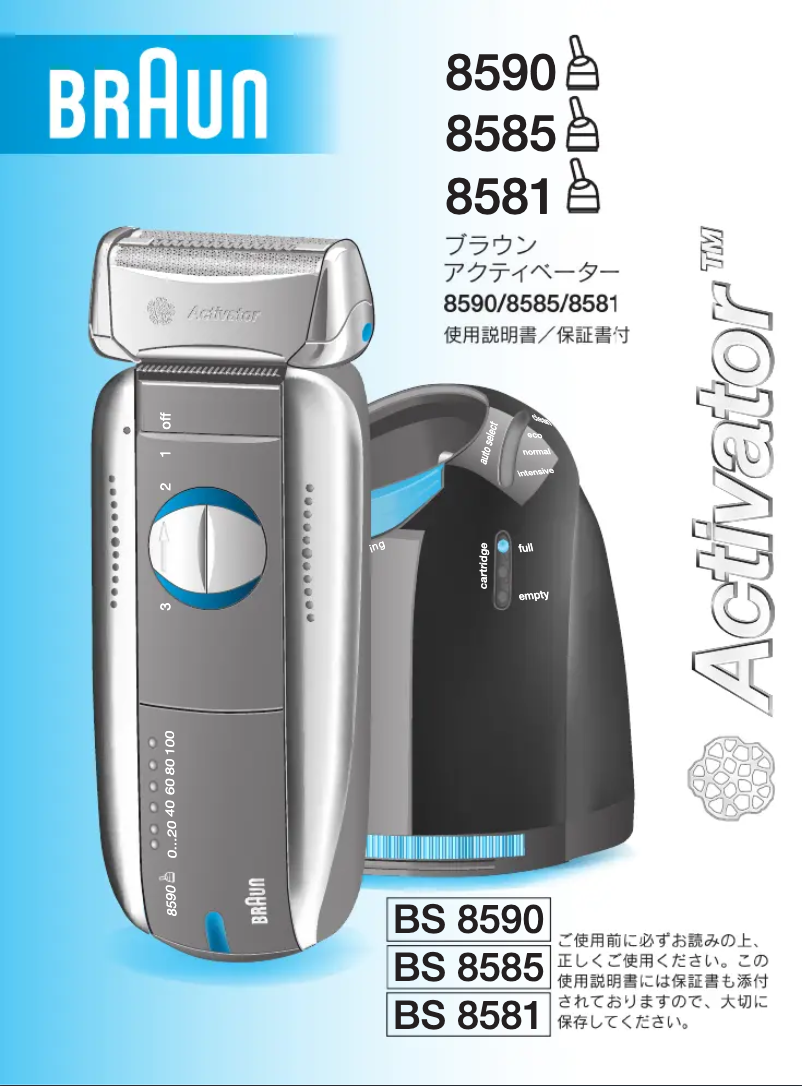 Page 1 de la notice Manuel utilisateur Braun Activator 8581