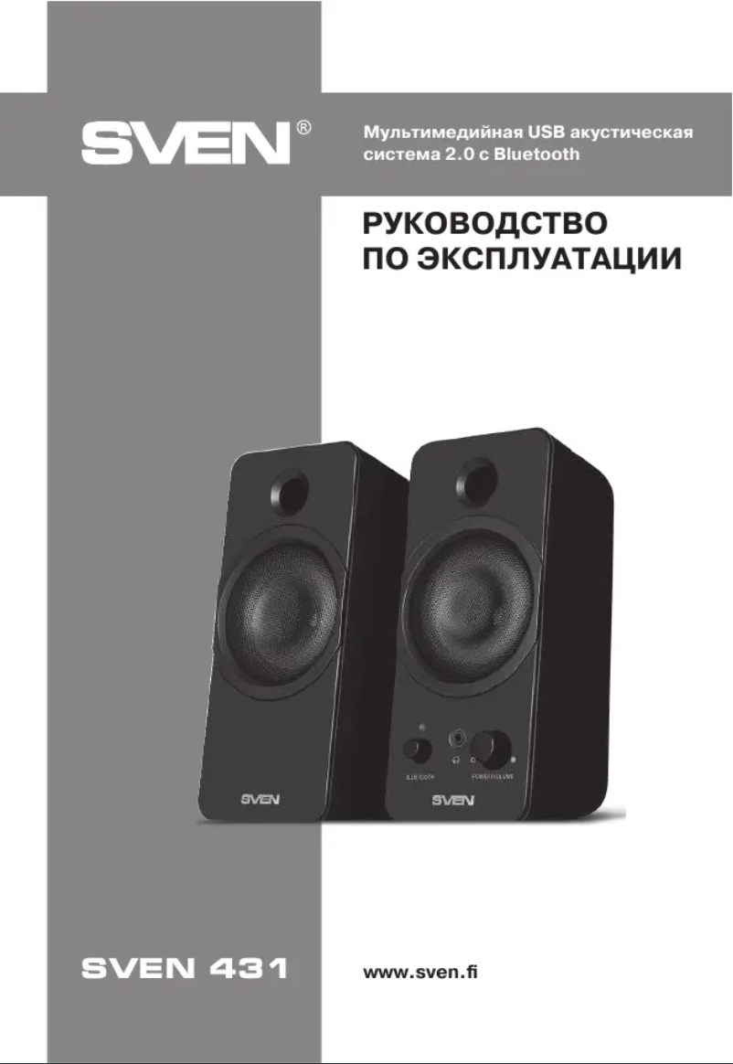 Page 1 de la notice Manuel utilisateur Sven 431
