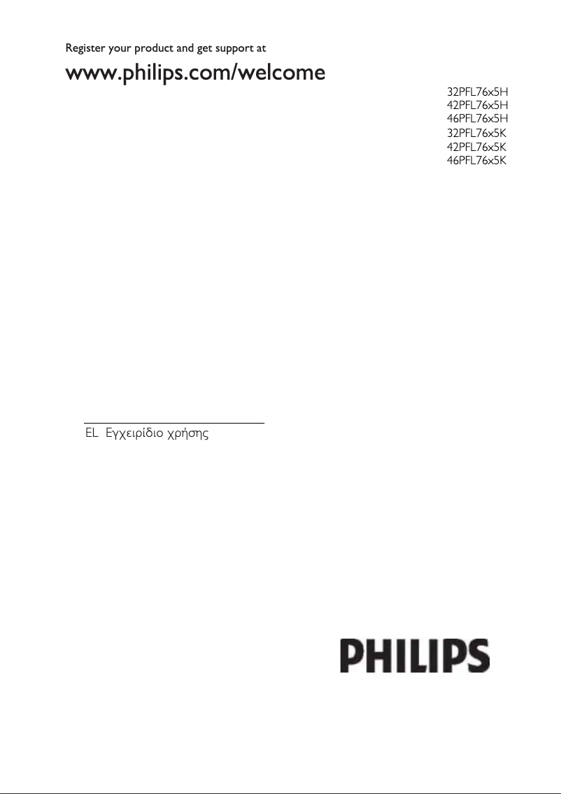 Page 1 de la notice Manuel utilisateur Philips 46PFL7665H