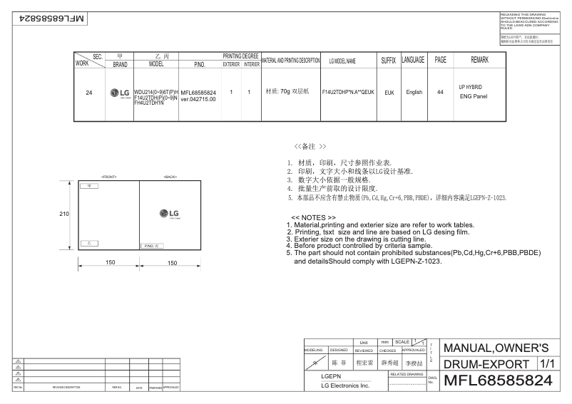 Página 1 del manual Manual de usuario LG WDU214