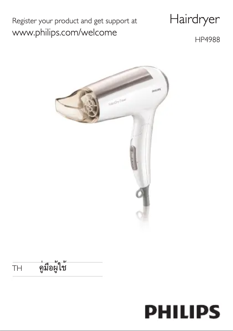 Imagen de la primera página del manual del dispositivo SalonDry HP4988