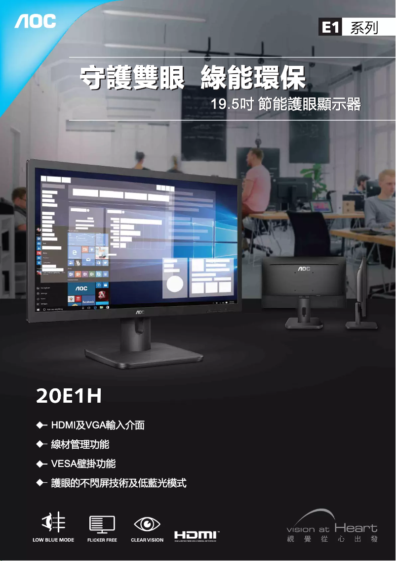 Page 1 de la notice Catalogue AOC 20E1H