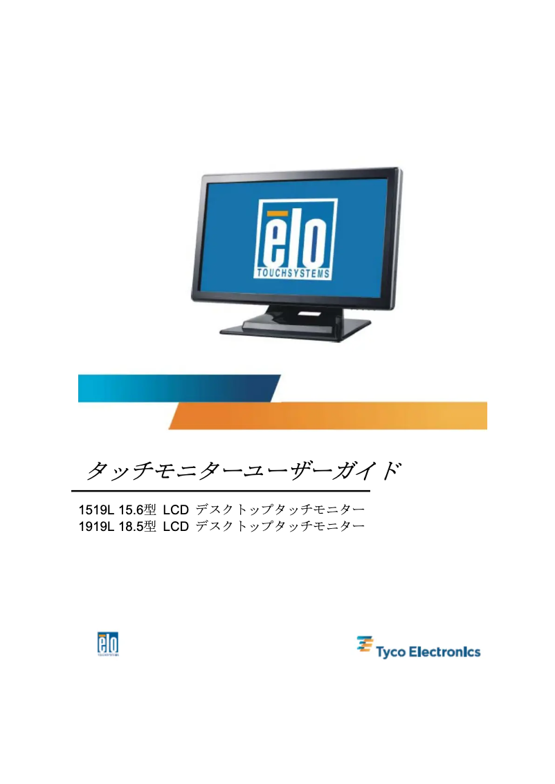 Image de la première page du manuel de l'appareil 1919LM